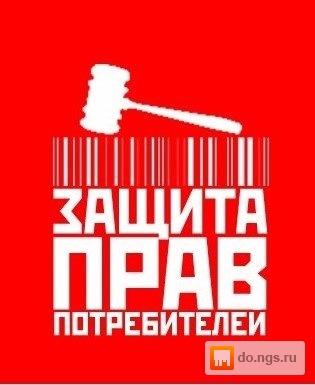 Как взыскать деньги за некачественные услуги Как взыскать деньги за некачественные услуги