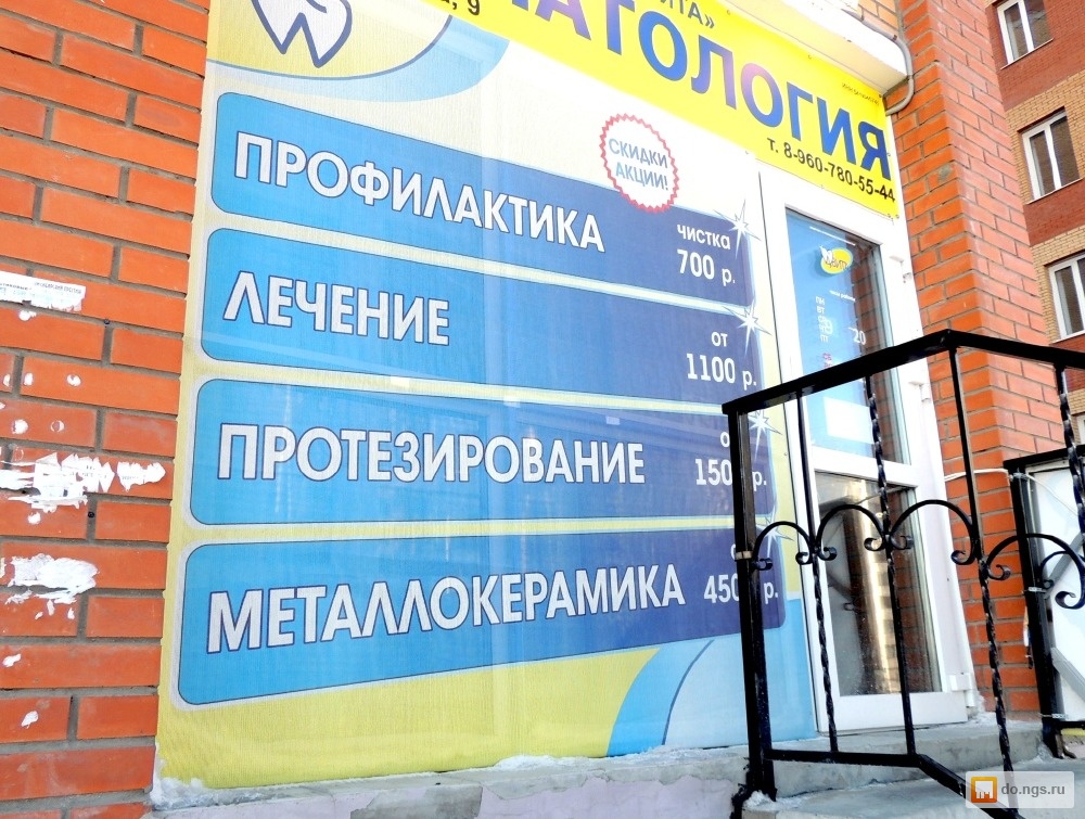 Рекламные растяжки на окнах Рекламные растяжки на окнах