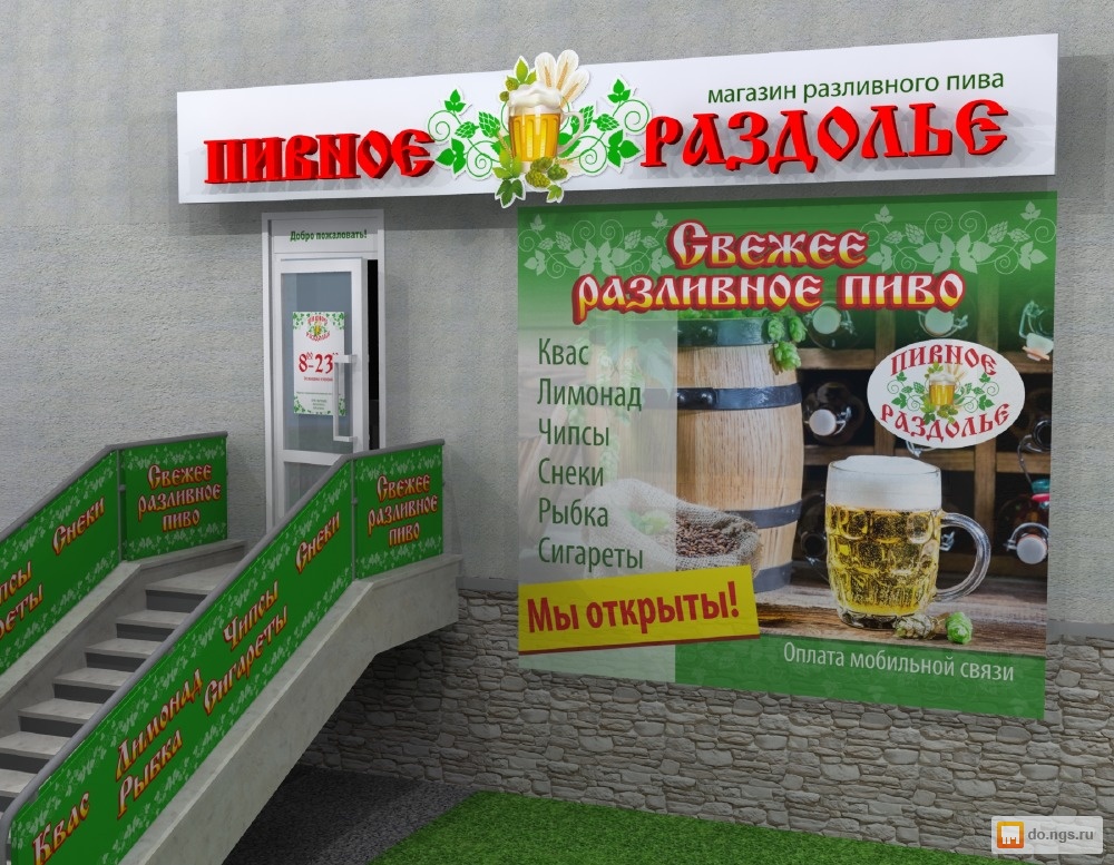 Медведевский Магазин Разливного Пива
