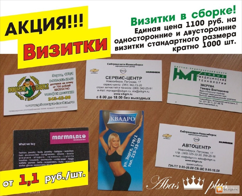 Изготовления визиток своими руками Изготовления визиток своими руками