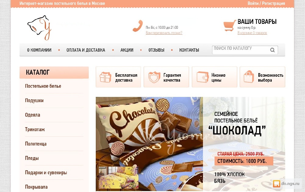 Интернет Магазины Новосибирска Список