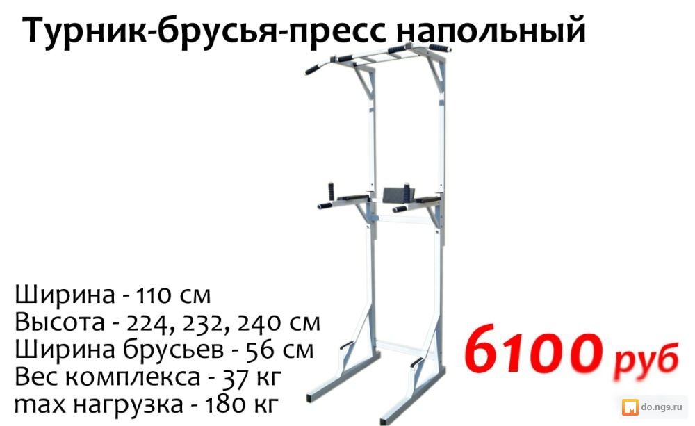Стойка с турником и брусьями своими руками Стойка с турником и брусьями своими руками