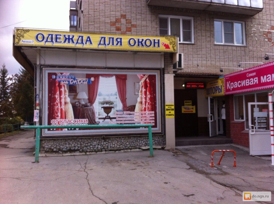Одежда Для Окон