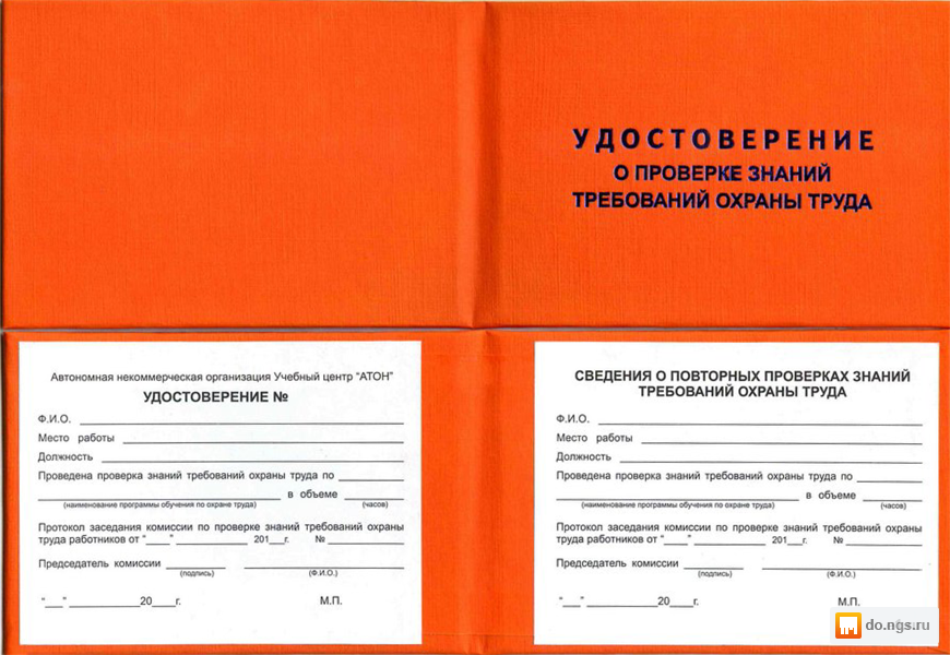 Как создать программу обучения по охране труда