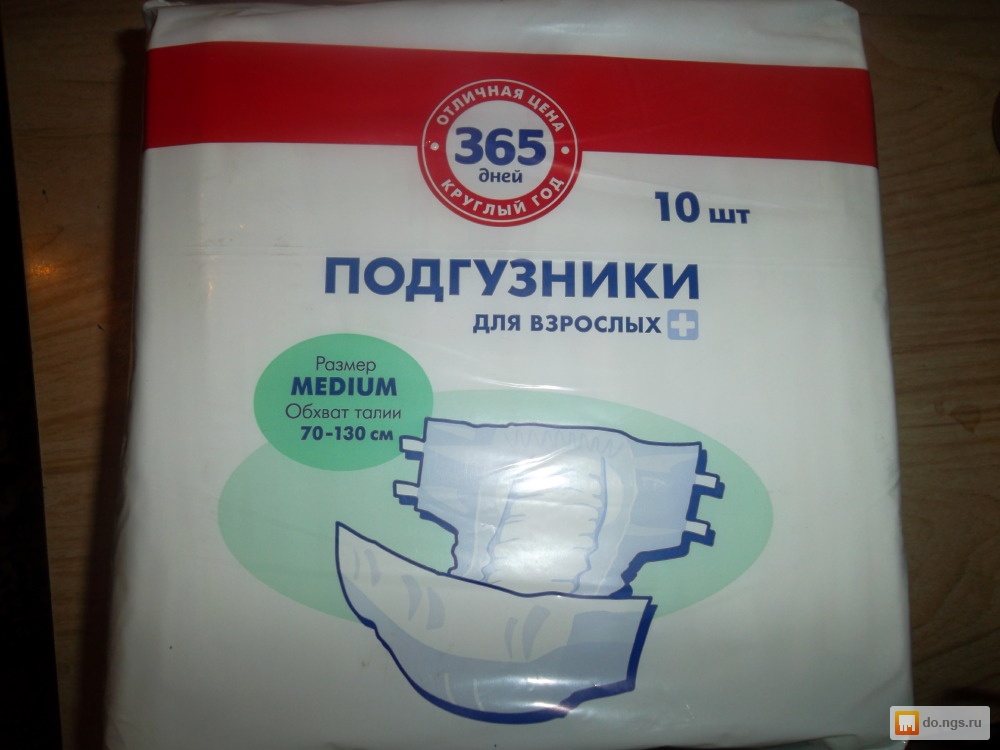 Подгузники как сделать дома Подгузники как сделать дома