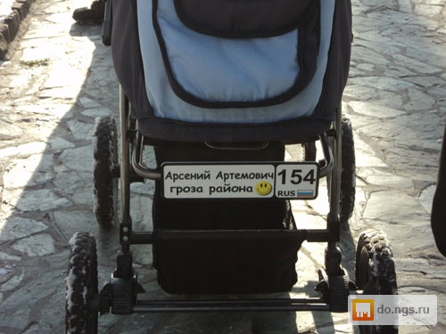 Номер на коляску Цена - 200.00 руб., Новосибирск - НГС.ОБЪЯВЛЕНИЯ