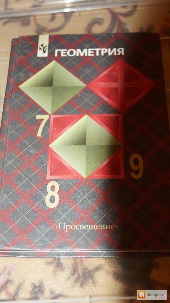 Материал Решебника Для Учебника По Геометрии Для учебника решебника по геометрии материал