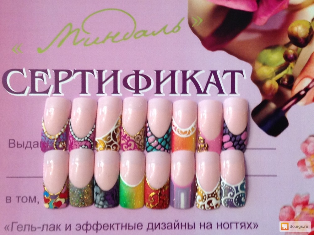 Учеба маникюра гель лаком Учеба маникюра гель лаком