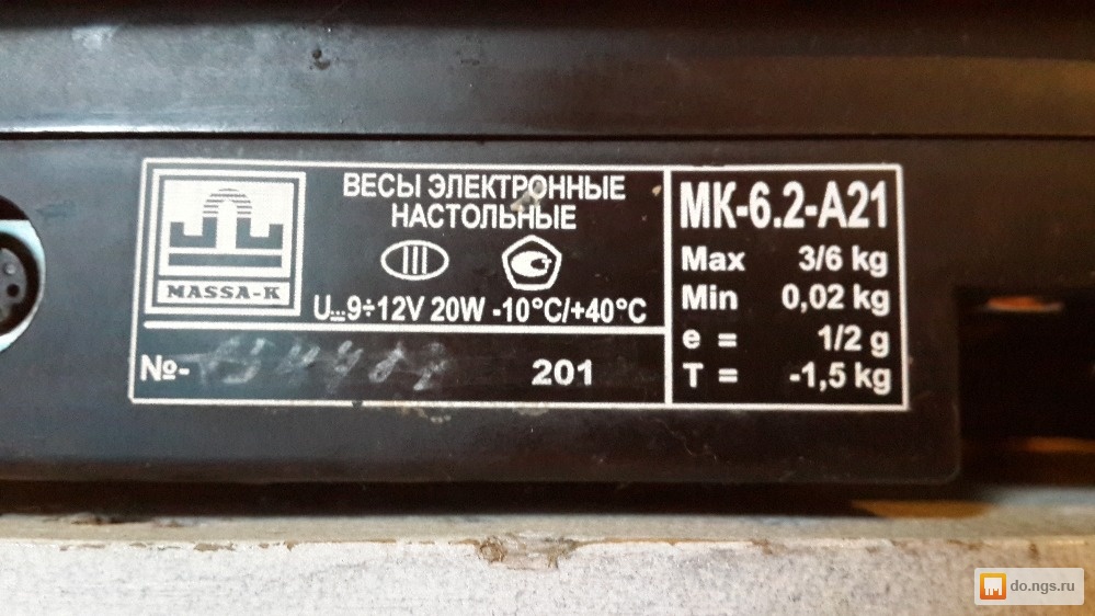 Продам Масса-К МК-6.2-А21 Весы электронные настольные общего назначения б/у Продам Масса-К МК-6.2-А21 Весы электронные настольные общего назначения б/у