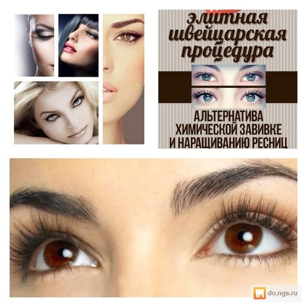 Мэджик лашез наращивание ресниц Мэджик лашез наращивание ресниц