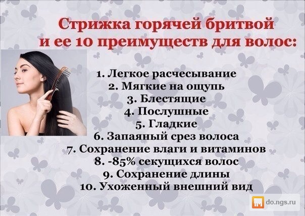В чем плюсы стрижкой горячей бритвой В чем плюсы стрижкой горячей бритвой