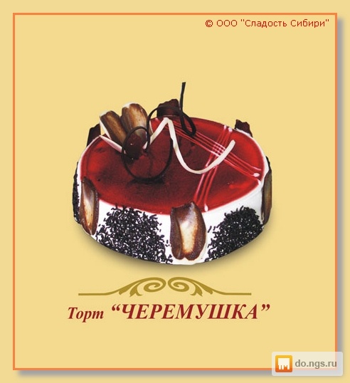 Купить торты оптом новосибирск фото