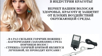 Стрижка горячей бритвой цена Стрижка горячей бритвой цена