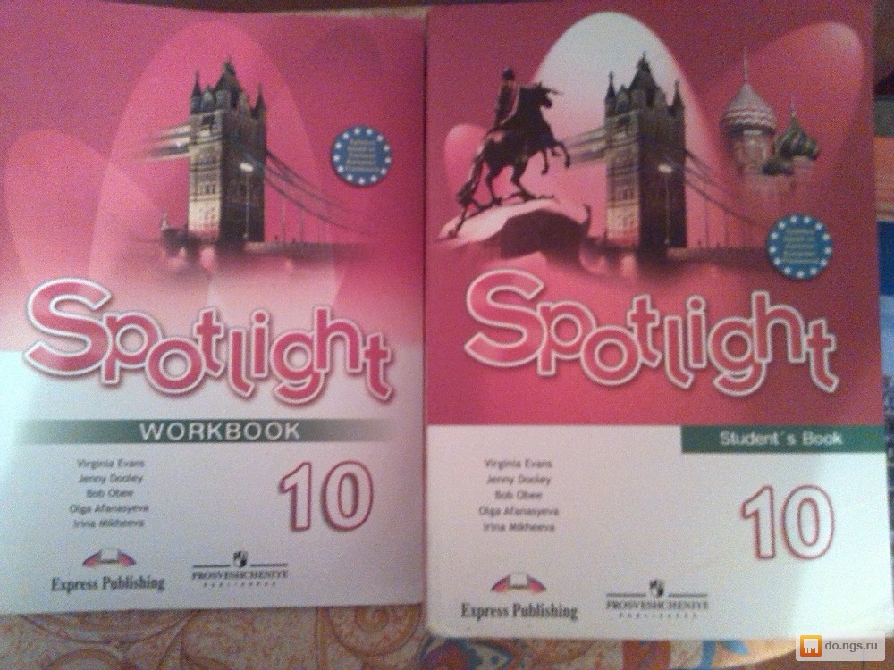 Учебник английского spotlight 10 класс