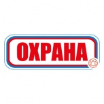 Пультовая и физическая охрана., Новосибирск