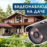 Видеонаблюдение!, Новосибирск