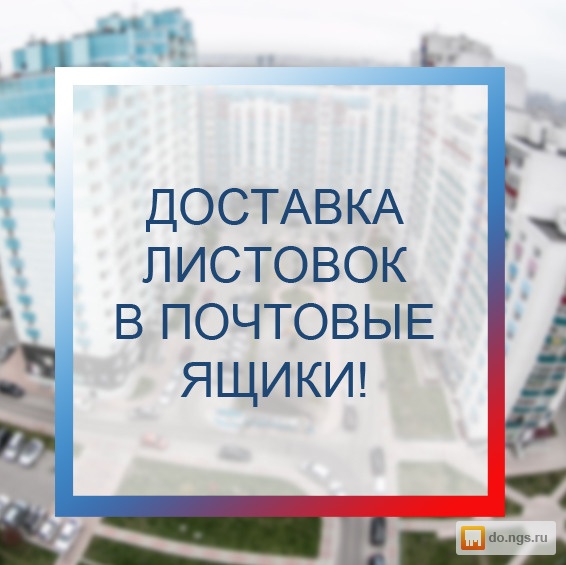 Нгс новосибирск подать объявление дать бесплатно объявление о выдачи кредита
