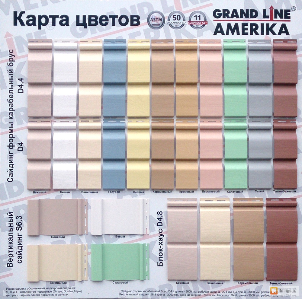 Grand line цвет Grand line цвет
