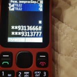 2 красивых номера ТЕЛЕ2, ...13666 и ...13777, Новосибирск