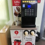Кофейные аппараты самообслуживания, Новосибирск