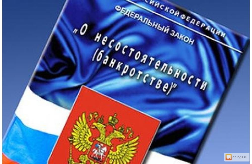 банкротство физических лиц цена избавление от кредита