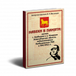 Полиграфические макеты, вёрстка книг "под ключ", Новосибирск