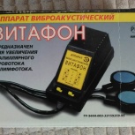 Продам аппарат витафон, рабочий, Новосибирск