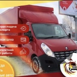 Грузоперевозки! Вывоз Мусора!Переезды! Грузчики!, Новосибирск