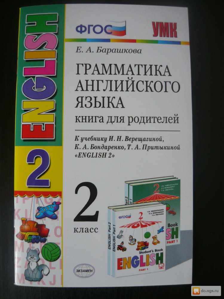 прослушать диск роговцевой технология 2 класс