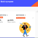 Новосибирцы, ещё сегодня для вас низкие цены!, Новосибирск