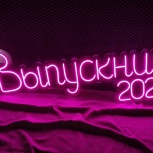 Неоновые вывески, Новосибирск