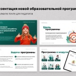 Продающие презентации для бизнеса и экспертов, Новосибирск