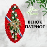 Ритуальные венки на похороны, Новосибирск