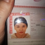 Паспорт, Новосибирск