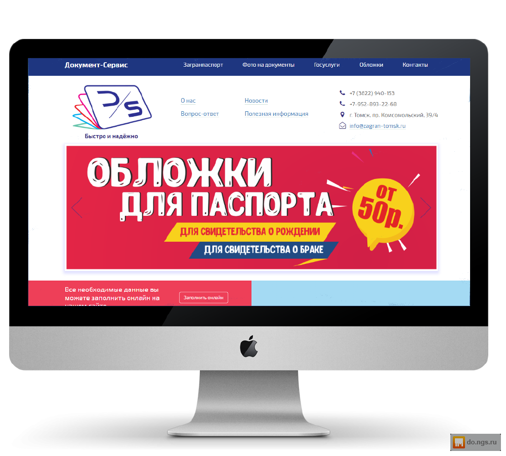 Сайт и продвижение новосибирск создание страниц на своем сайте