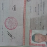Найден паспорт, Новосибирск