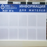 Уголк потребителя и стенды, Новосибирск