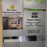Ремонт квартир,офисов,домов и производственных помещений под ключ., Новосибирск