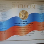Учебник "как научиться быстро писать", Новосибирск
