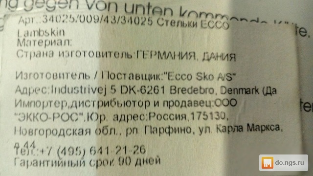 ecco tel