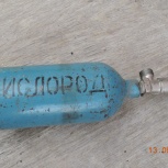 Газовый баллон кислородный  V=1литр, Новосибирск