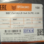 Продам кабель ВВГ НГ ЛС 3-2.5. 3-1.5   2-2.5  2-1.5, Новосибирск