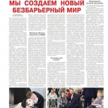 Газета Русский Инвалид купить, подписка, Новосибирск