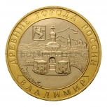 10 рублей  БИМ  ДГР, области,края,республики., Новосибирск