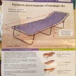 Продам раскладную кровать, Новосибирск