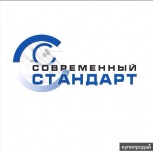 Сертификация и лицензирование с ООО «Современный стандарт», Новосибирск