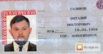 Фото Паспорта 2000 Года Рождения