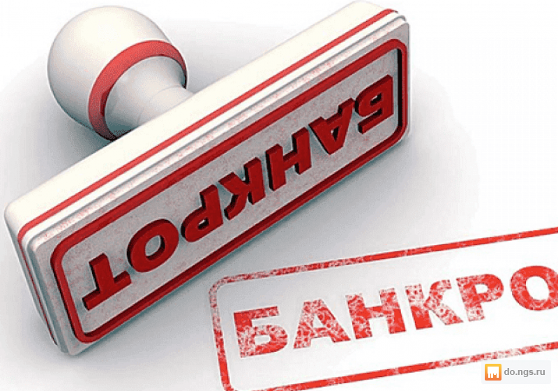 банкротство физических лиц в новосибирске консультация банкротство физических лиц в новосибирске консультация
