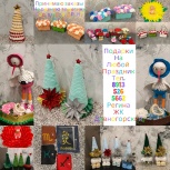 Подарки на любой праздник, Новосибирск