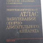 Медицинская литература, Новосибирск